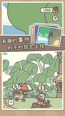 橡子屋手机版截图1