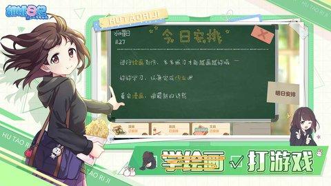 胡桃日记中文最新版(公测版)截图1