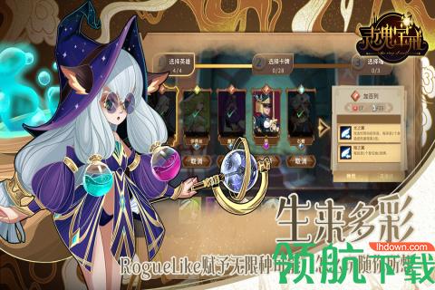 灵魂宝戒游戏2021公测版截图2