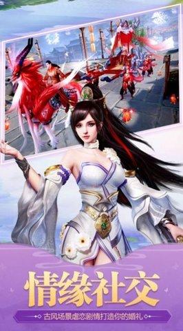 仙迹三界天地劫官方版截图2