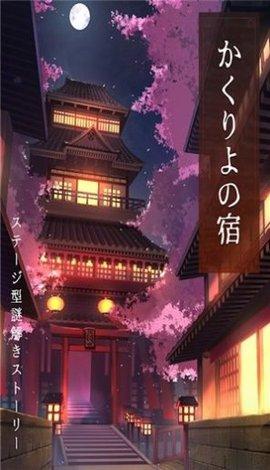 悲惨豪宅游戏中文版截图0