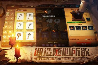 天黑装备铺内测版截图0
