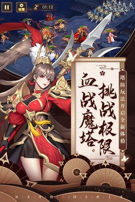 放开那三国3最新版2022截图2
