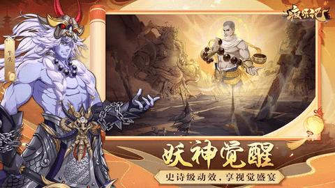 疯妖记官方版截图0