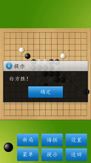 五子棋大师最新版截图0