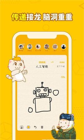 画画接龙光遇版免费版下载截图2