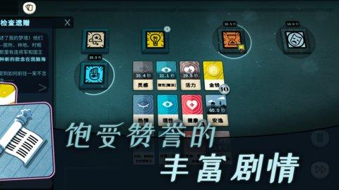 密教模拟器吾爱修改版截图1