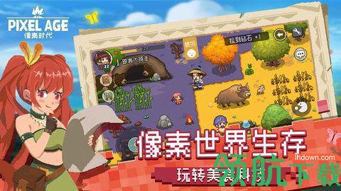 像素时代最新版正版截图2