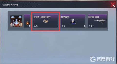 穿越火线枪战王者iOS版
