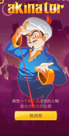 网络天才akintor国际版