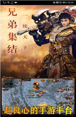 星炫互娱游戏盒子App截图3