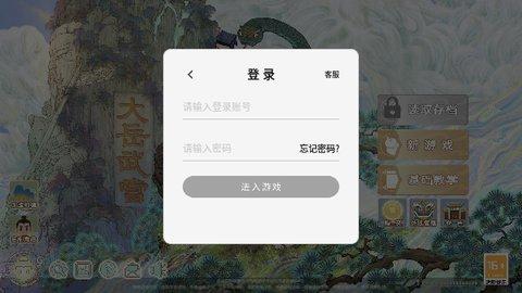 了不起的修仙模拟器安卓版截图3