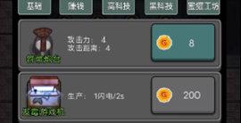 猛鬼宿舍修改器无限金币版