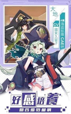 百帝战姬手游官方正式版截图1