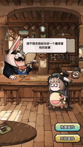 代号肉鸽手游最新版截图0