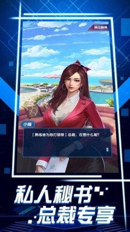 秘书养成物语2022最新版截图1