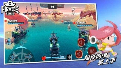 海盗法则手游破解版截图1