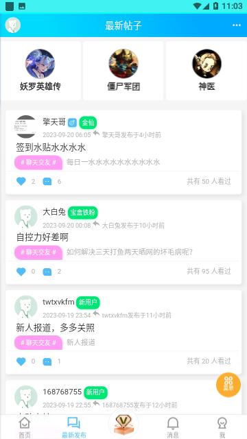 斌哥游戏宝盒免费版截图1
