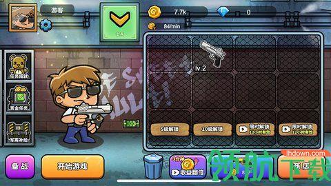 神枪吃鸡免费版截图2