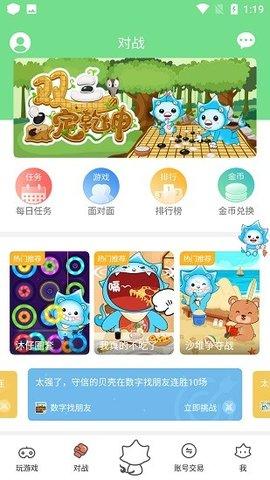 我去玩游戏盒官方版