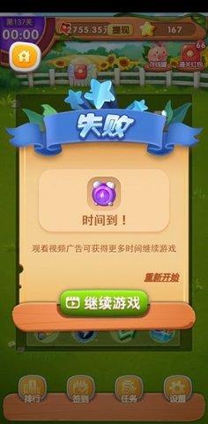 金果连连看最新版截图0