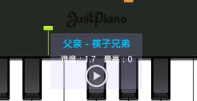 极品钢琴官方最新版