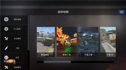GZ穿越火线破解版全武器全地图解锁版截图1