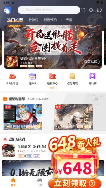 海岛手游最新版截图2