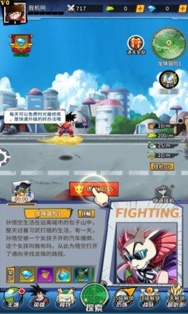 集结召唤神龙免费版截图3