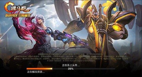 魂斗罗归来无限钻石版