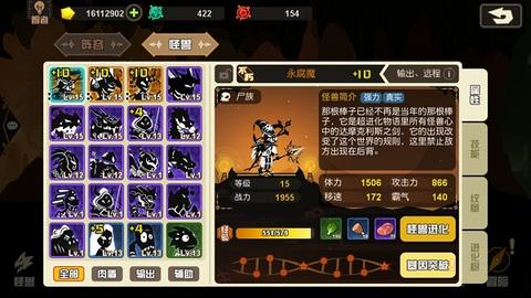 超进化物语2无限钻石版