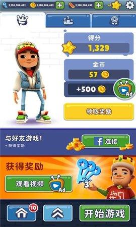 地铁跑酷全角色滑板装饰破解版截图0