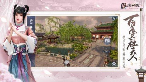 浮生为卿歌无限元宝破解版截图3