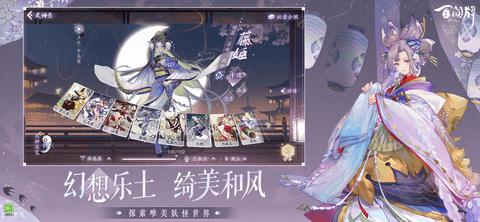 阴阳师百闻牌2023最新版截图1