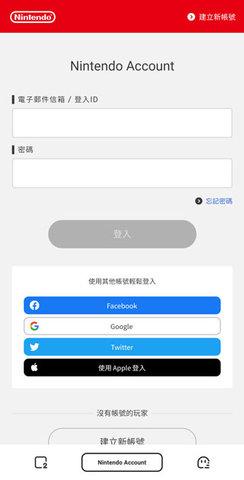 任天堂switch online手机版