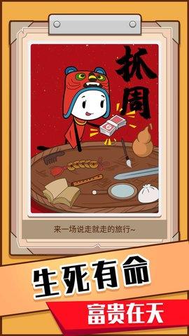 火柴人生模拟器免费版截图1