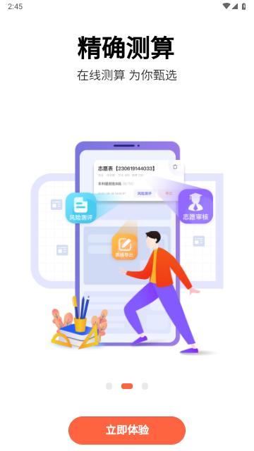 艺愿无忧手机版截图1