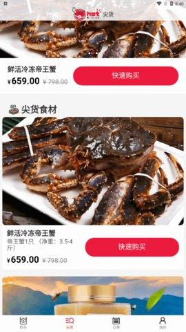 热CLUB购物App安卓版截图2