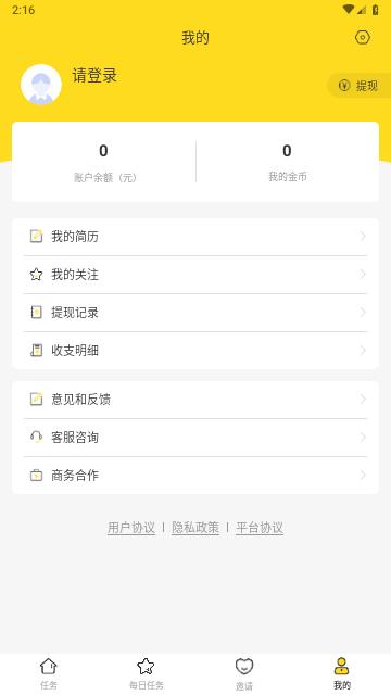 大象兼职2024最新版截图3