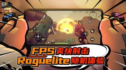 枪火重生官方正版截图0