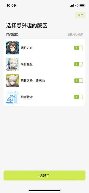森空岛明日方舟社区app