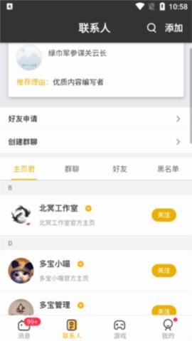 多宝游戏盒子2024最新版