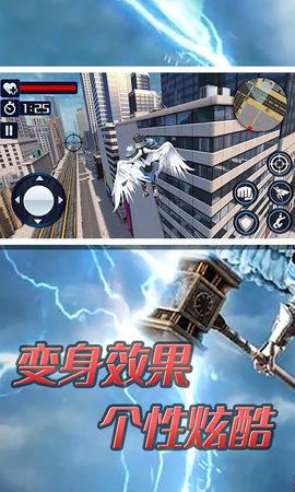 超级大天使英雄安卓版截图2