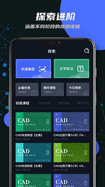 迷你CAD看图王最新版截图0