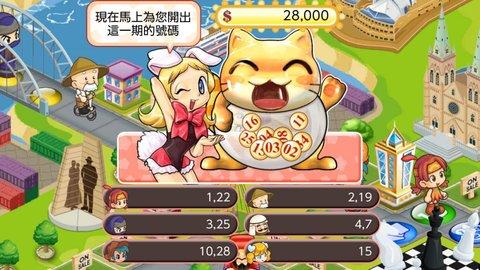 大富翁4免更新版截图3