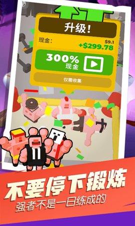 吃我小拳拳最新版截图2