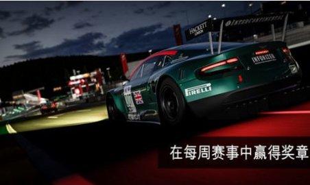 顶点赛车最新版截图2