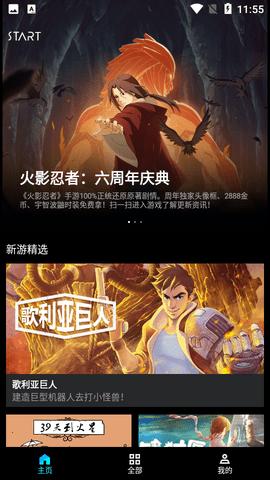 start云游戏虚拟手柄截图1