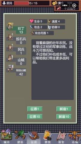 城邦发展史破解版截图3