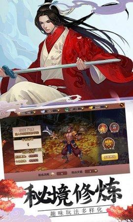 太吾纪元之放置封神正式版截图0